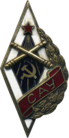 Badge Smolensk Artillery School 