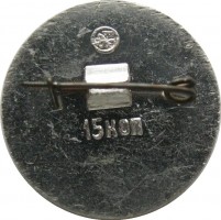 Нагрудный знак Самолёт Як-30 1960г. 