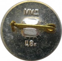 Нагрудный знак Дзержинский 