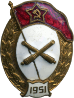 Нагрудный знак Артиллерийское военное училище 1951 