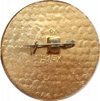 Нагрудный знак Чемпионы 1969 года, Стокгольм 