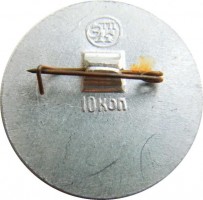 Нагрудный знак Коньки 