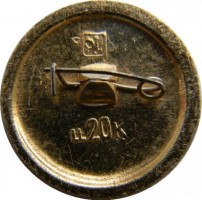 Нагрудный знак Тутаев, Золотое кольцо 