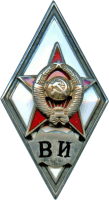 Badge  Military Institute of Ministry of Internal Affairs 