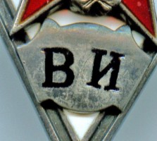Badge  Military Institute of Ministry of Internal Affairs 