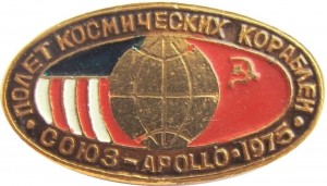 Нагрудный знак Союз-Аполлон 