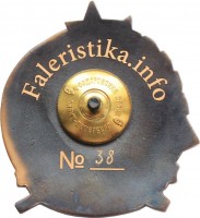 Badge  