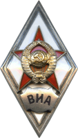 Badge Military Engineering Academy 