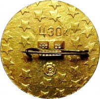 Нагрудный знак ИНТЕРКОСМОС СССР-ЧССР 