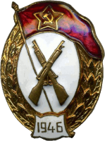 Badge Normal Infantry military school 1946 