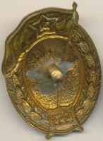 Нагрудный знак Авиатехническое нормальное училище 1953 года 