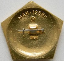 Нагрудный знак Третий искусственный спутник земли май 1958 год 