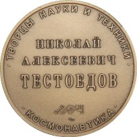 Нагрудный знак Тестоедов 