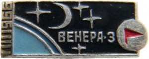 Нагрудный знак Венера-3, 1 марта 1966 