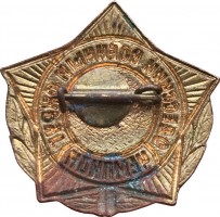 Нагрудный знак Одесский военный округ ЧЕМПИОН. Легкая атлетика (Бег) 
