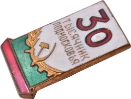 Badge  