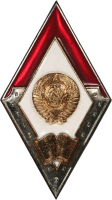 Нагрудный знак Академия МВД 