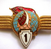 Badge Pilot cosmonaut 1st class 