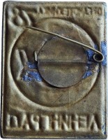 Badge  