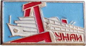 Нагрудный знак Корабль Дунай 