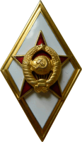 Badge Academy of the General Staff 