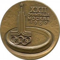 Символ 1980 года. Символ олимпиады в Москве 1980. Символ игры 22 олимпиады Москва 1980. Настольная медаль 22 олимпиада Москва 1980. Олимпийский символ 22.