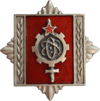 Нагрудный знак Военная техническая академия 