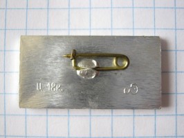 Нагрудный знак Аэрофлот, Ту-144 