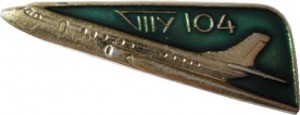 Нагрудный знак Ту-104 