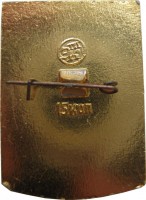 Нагрудный знак Коперник - Создатель Гелиоцентрической Системы Мира. 500 Лет 