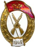 Badge Normal Infantry school 