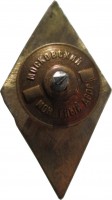 Нагрудный знак Отличник Сельского Хозяйства 
