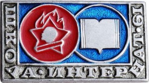Badge  