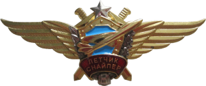 Badge Pilot sniper 