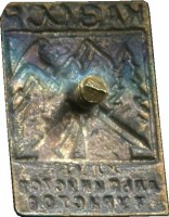 Нагрудный знак Клуб альпинистов туристов Казахской ССР 