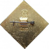 Нагрудный знак История Авиации. Утка. 1945 Год 