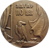 Нагрудный знак Эдгар По 