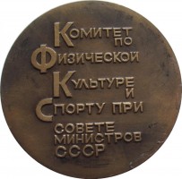 Нагрудный знак 9 -Я Летняя Спартакиада Народов СССР 