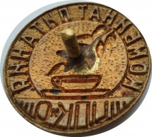 Нагрудный знак Комбинат Питания. ЦПКиО 