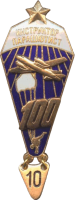 Badge Parachutist instructor 