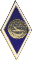 Нагрудный знак Академия ГА 