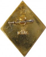 Badge  