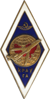 Нагрудный знак КРАУ ГА 