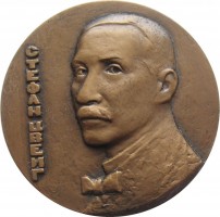 Нагрудный знак Стефан Цвейг 