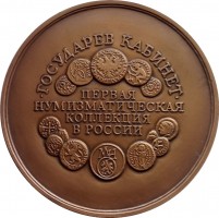 Нагрудный знак Петр 1 