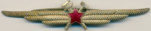 Нагрудный знак Авиатехник 