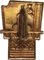 Нагрудный знак ВДНХ 