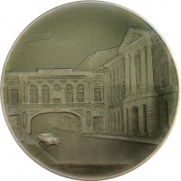 Нагрудный знак 250 Лет Ленинградской Почте.1714-1964 