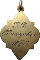 Badge  