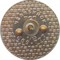 Нагрудный знак 604 УАП, Шагол 